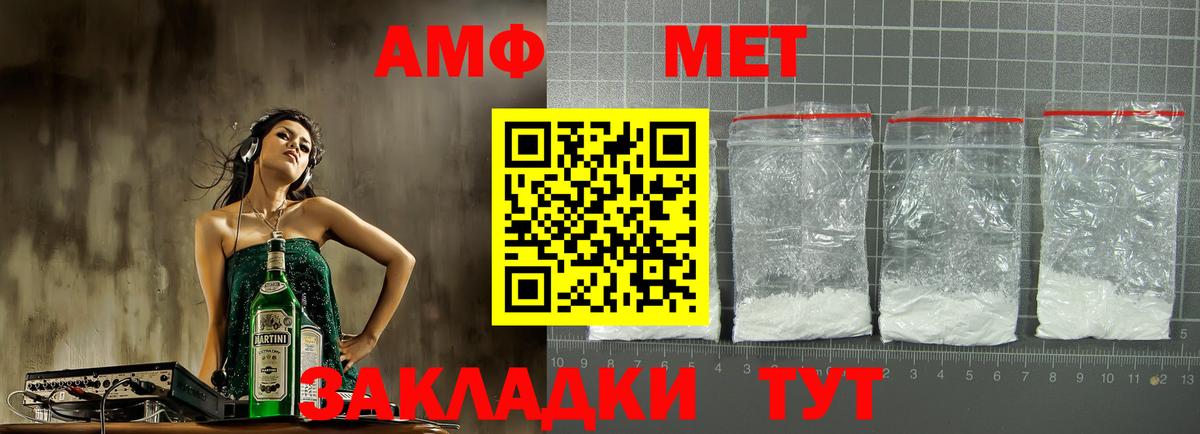 Острогожск  АМФЕТАМИН 98%  АМФЕТАМИН  Вход с VPN 