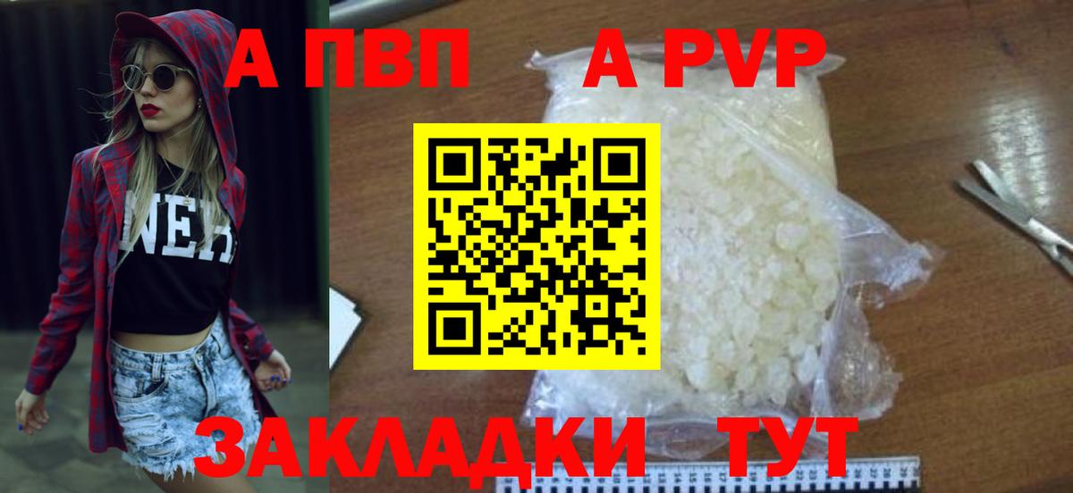 А ПВП крисы CK Острогожск
