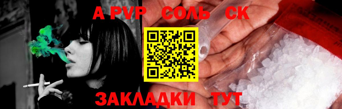 APVP кристаллы  Alpha-PVP  Alpha-PVP Соль  Острогожск  Вход с VPN 