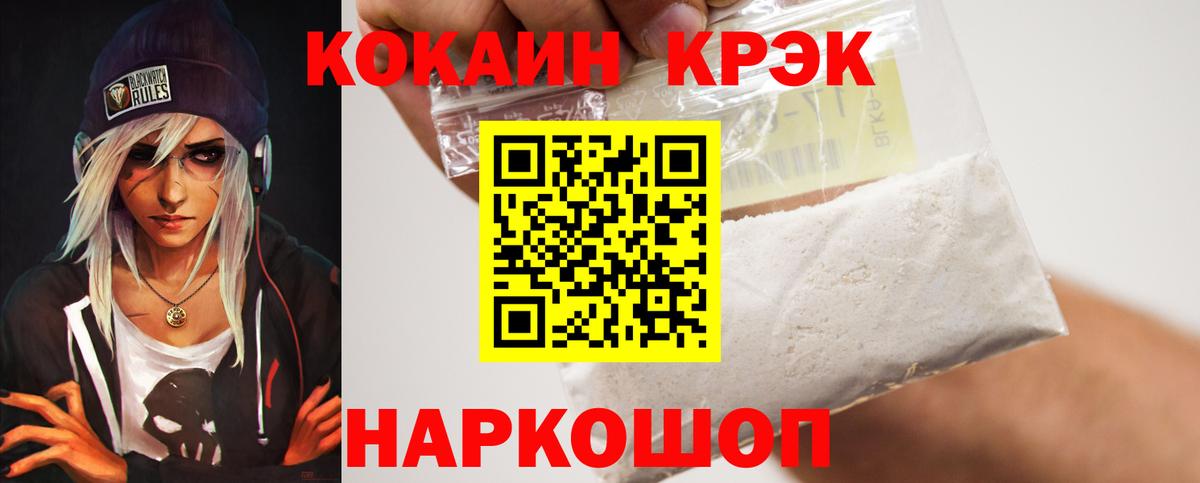 Cocaine  Кокаин Columbia  COCAIN Боливия  Вход с VPN  Острогожск 