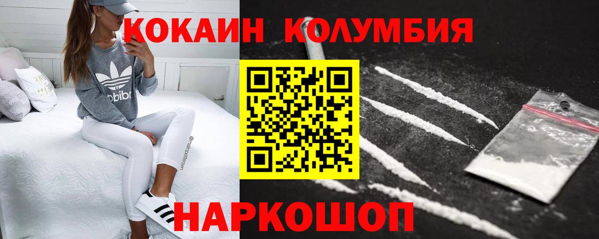 Cocaine Fish Scale Острогожск
