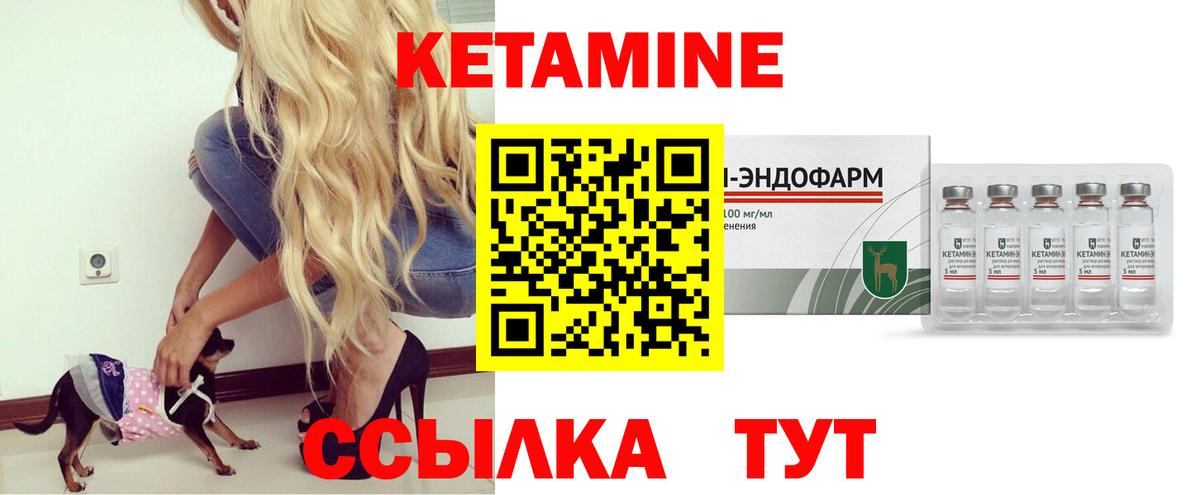 ОМГ ОМГ вход  Вход с VPN  Острогожск  КЕТАМИН ketamine 