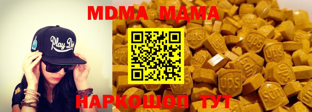 МДМА молли  Вход с VPN  МДМА VHQ  Острогожск 