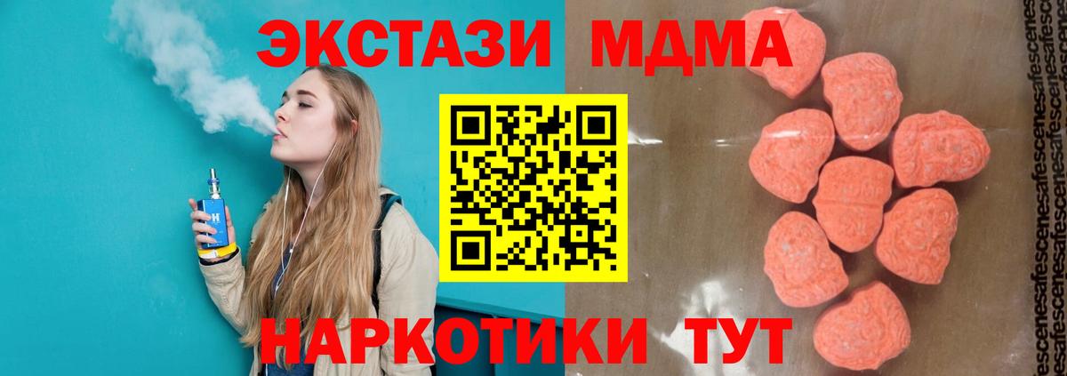 MDMA молли Острогожск