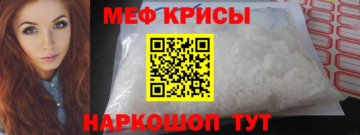 Меф мяу мяу кристаллы Острогожск