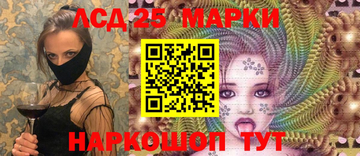 Острогожск  Марки 25I-NBOMe 1500мкг  Вход с VPN 