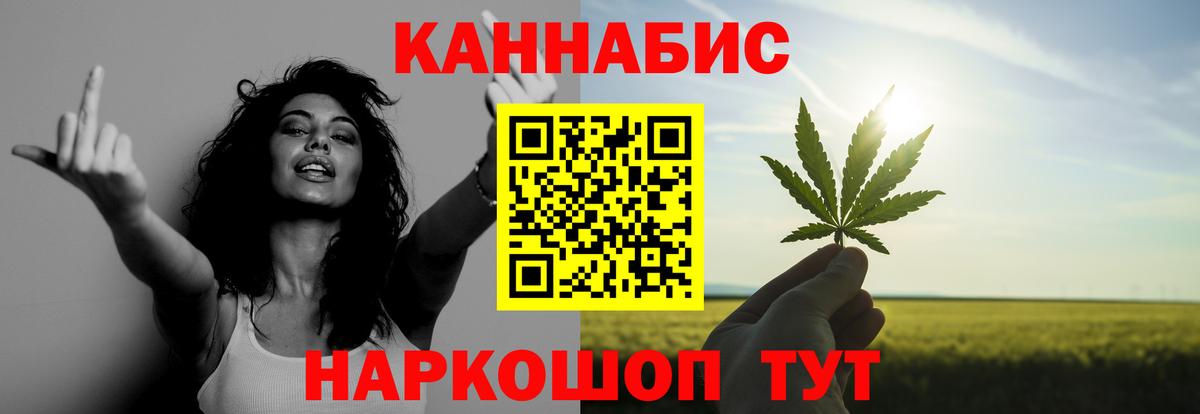 Каннабис семена Острогожск